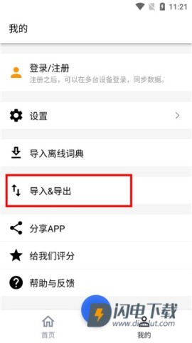生词本 第13张图