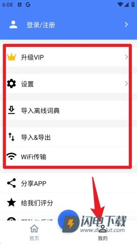 生词本 第10张图