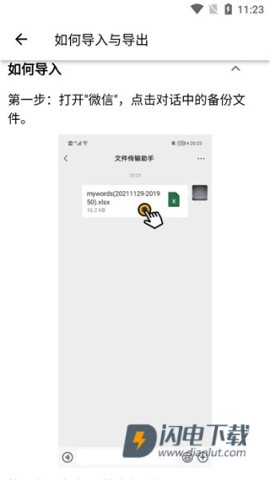 生词本 第15张图