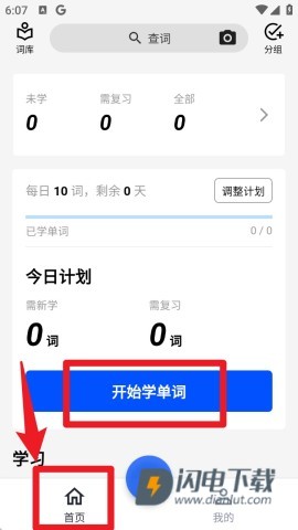 生词本 第6张图