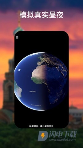 谷歌卫星地图APP