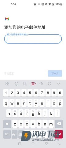 谷歌邮箱 第3张图
