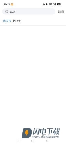 识云天气 第4张图