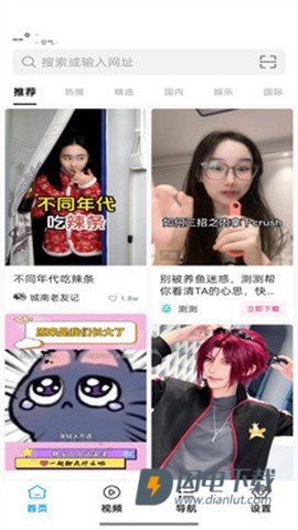 蜜柚浏览器 第1张图