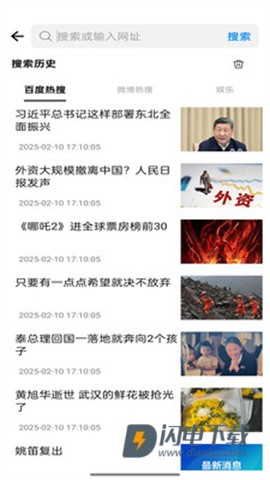 蜜柚浏览器 第2张图