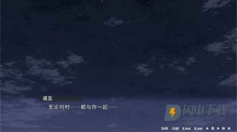 星空列车与白的旅行游戏