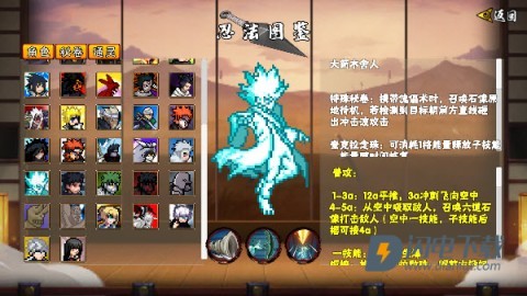 像素火影次时代鹰佐 第4张图