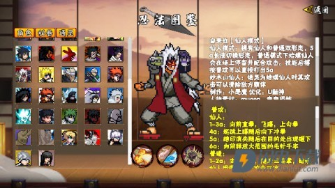 像素火影次时代鹰佐 第5张图