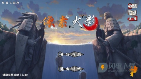 像素火影次时代鹰佐 第1张图