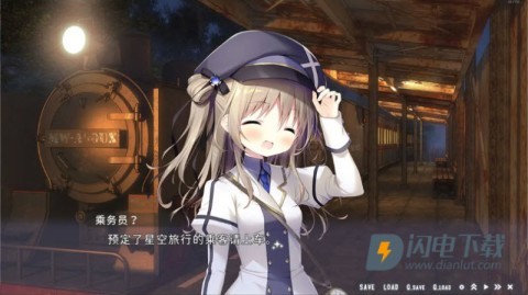 星空列车与白的旅行游戏