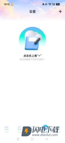 识云天气 第6张图