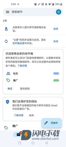 谷歌邮箱 第5张图