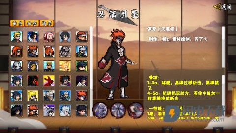 像素火影次时代鹰佐 第8张图