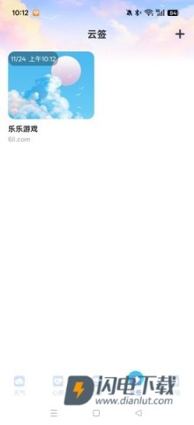 识云天气 第8张图