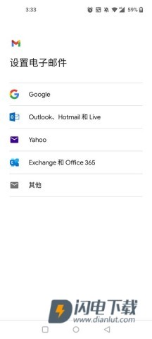 谷歌邮箱 第2张图