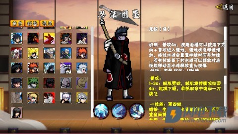 像素火影次时代鹰佐 第6张图