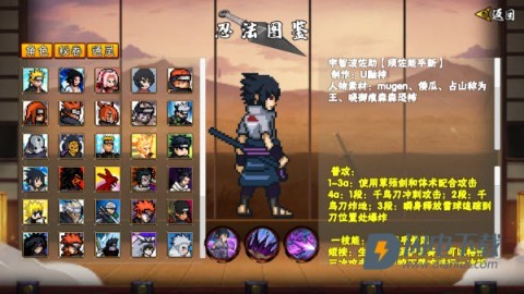 像素火影次时代鹰佐 第3张图