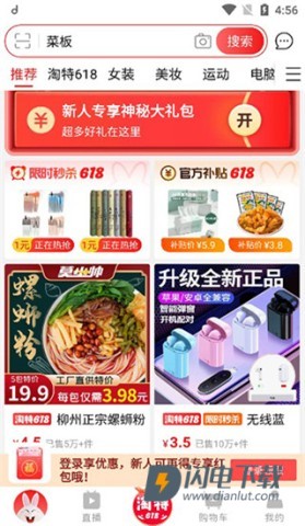 淘宝特价版 第8张图