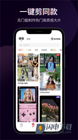 快剪辑手机版 第1张图