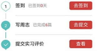 校友邦app 第4张图