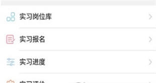 校友邦app 第3张图