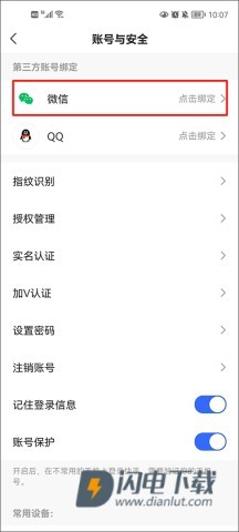 快手极速版 第8张图