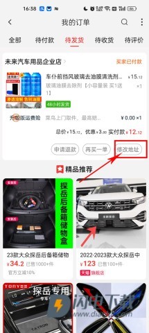 淘宝特价版 第4张图