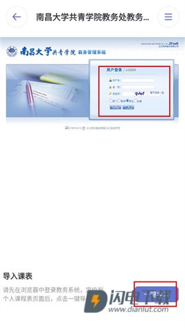 八点课程表 第8张图