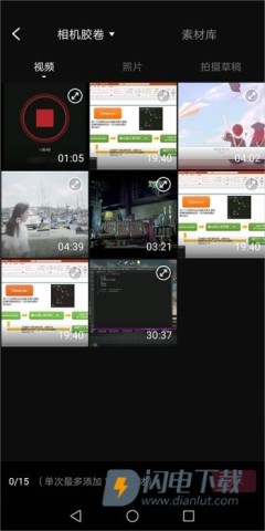 快剪辑手机版 第3张图