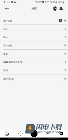 roblox国际服官方正版 第6张图