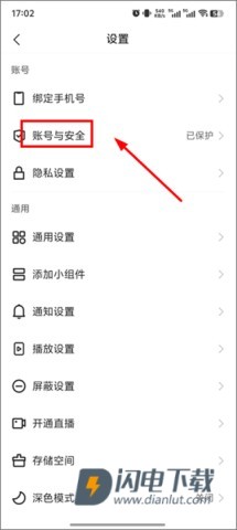快手极速版 第3张图