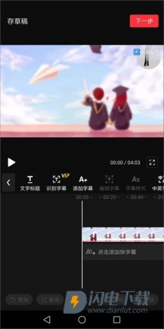 快剪辑手机版 第5张图