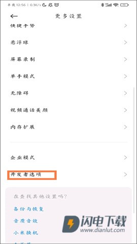 scene工具箱正版 第9张图