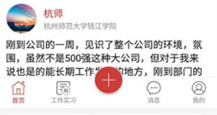 校友邦app 第2张图