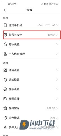 快手极速版 第7张图