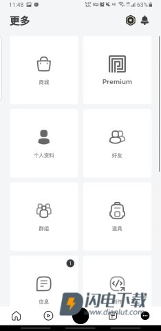 roblox国际服官方正版 第5张图