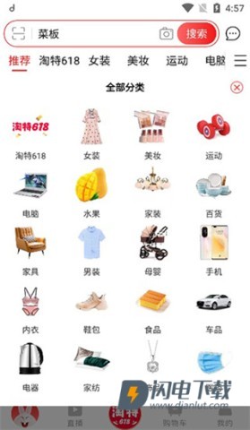 淘宝特价版 第11张图