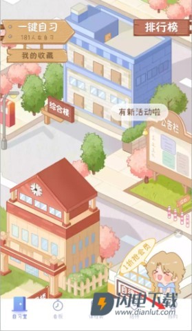 八点课程表 第2张图