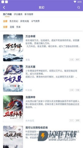 点众快看小说 第3张图