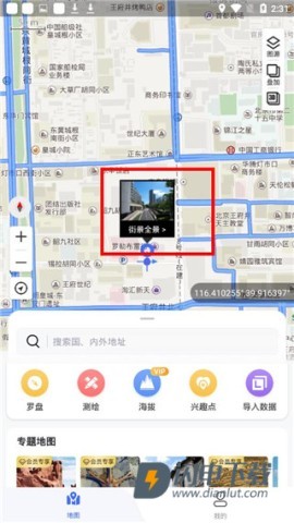 新知卫星地图 第5张图