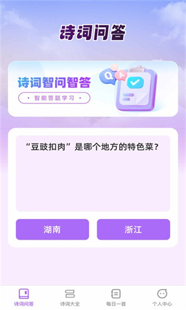 智问智答 第2张图