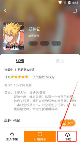 酷漫熊 第6张图