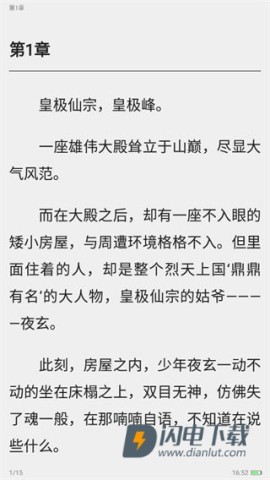 点众快看小说 第5张图