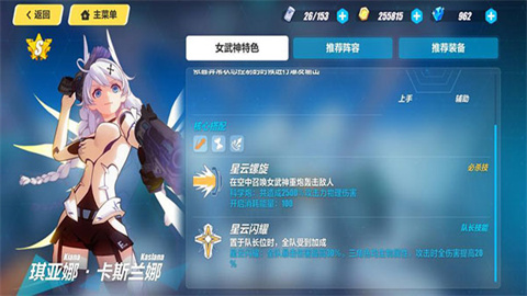 崩坏三wegame手机版 第3张图
