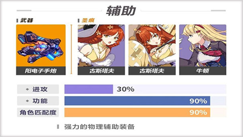 崩坏三wegame手机版 第5张图