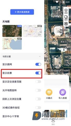 新知卫星地图 第4张图