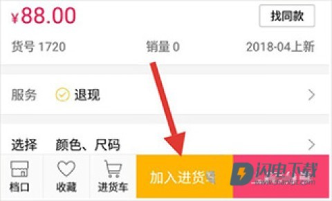 搜款网 第6张图