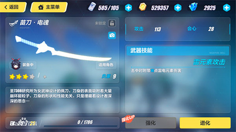 崩坏三wegame手机版 第8张图