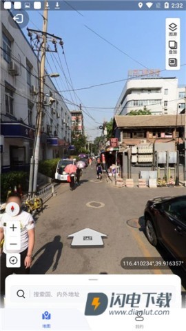 新知卫星地图 第6张图