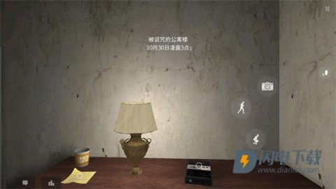 鬼魂官方正版 第10张图